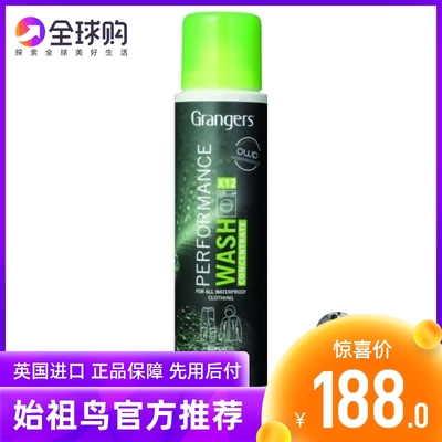 始祖鸟北面Grangers Wash GORETEX钓服冲锋衣清洁清洗衣洗液GRF84