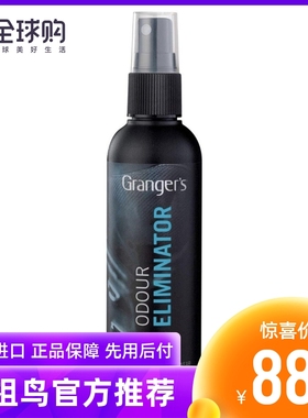 始祖鸟Grangers Odour Eliminator 衣服鞋靴气味清除喷雾剂GRF72