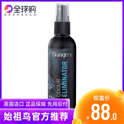 始祖鸟Grangers Odour Eliminator 衣服鞋靴气味清除喷雾剂GRF72