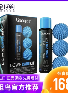 始祖鸟Grangers Down GRF146 羽绒服清洗衣液+防泼水修复护理套装