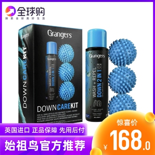始祖鸟Grangers Down GRF146 羽绒服清洗衣液+防泼水修复护理套装