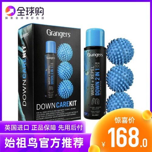 始祖鸟grangers羽绒服清洗洗衣液