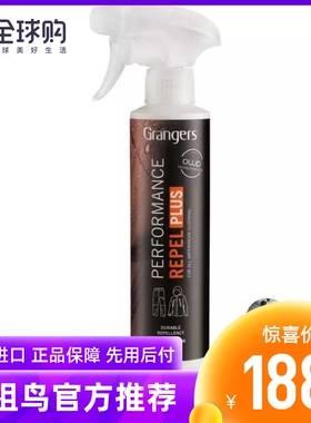始祖鸟Grangers钓服冲锋衣GORE-TEX防泼水DWR修复喷剂喷雾GRF150