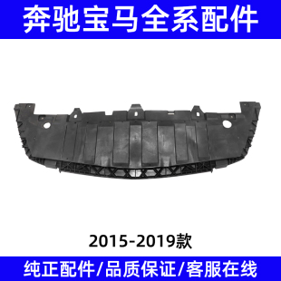 适用于15 奔驰GLA级W156前杠下护板保险杠GLC220挡泥板GLC200 19款