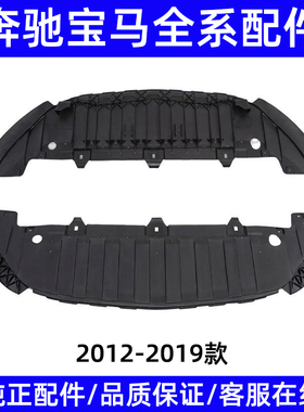 适配奔驰B级W246前杠下护板B200水箱B180底盘挡泥板2012-2019年款