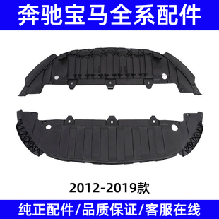 适配奔驰B级W246前杠下护板B200水箱B180底盘挡泥板2012 2019年款