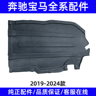 G07车身护板后 适用于19 24年款 宝马X7 底盘车底两侧挡泥板 绒