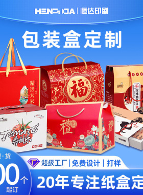 包装盒定制礼盒瓦楞彩盒白卡飞机盒手提勾底盒跨境外贸产品包装盒