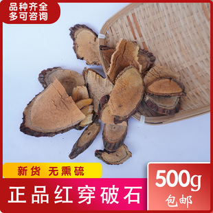 红穿破石穿地风穿地风穿地风穿地风穿地风穿地风