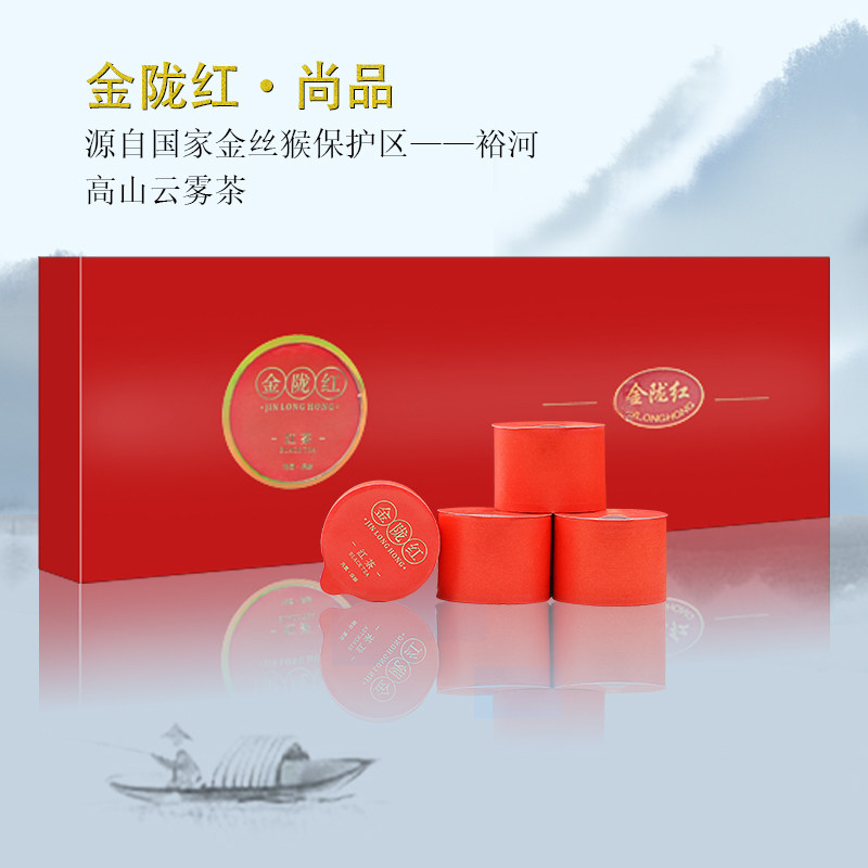 甘肃茶叶小种红茶正宗高山茶陇南裕河李子坝金陇红红茶小罐装红茶