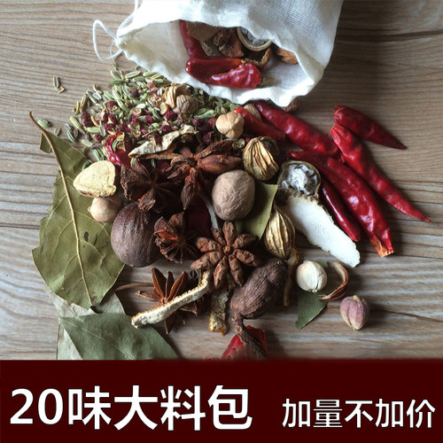 香料大料调料包炖肉汤料包味料