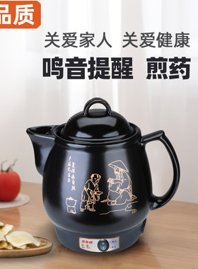 自动转保温步步康电动中药壶