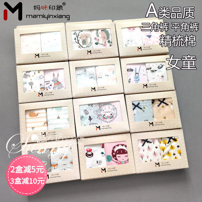 晴天坊 2026妈咪印象女童少女女孩莱卡棉宝宝内裤平角盒装三角
