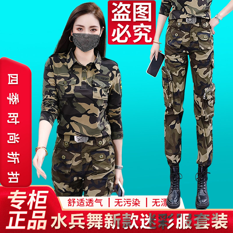 女士迷彩服套装2026春夏新款作训外套/套装/野战