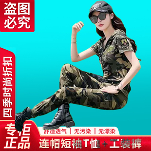 短款连帽卫衣女短袖t恤迷彩服夏装新款修身显瘦薄款弹力半袖上衣