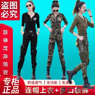 新款迷彩服套装女弹力修身显瘦连帽休闲装两件套户外运动水兵舞服