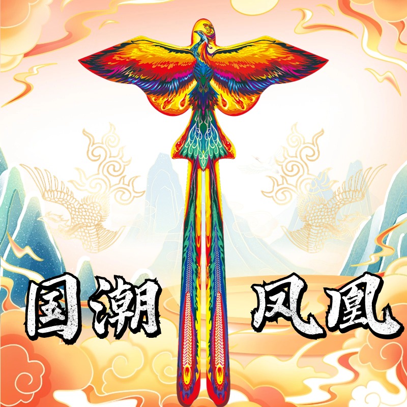 國潮鳳凰風箏微風好飛風箏
