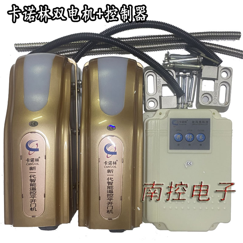 卡诺林开门机八字门智能别墅电机图片