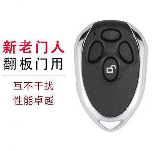 门人车库门遥控器DOORMAN 车库门翻版门遥控器 门人遥控器 对拷贝