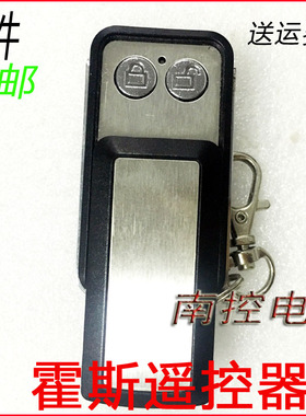 霍斯车库门遥控器/霍斯钥匙手柄/FORESEE霍斯330/330G/F50/350G