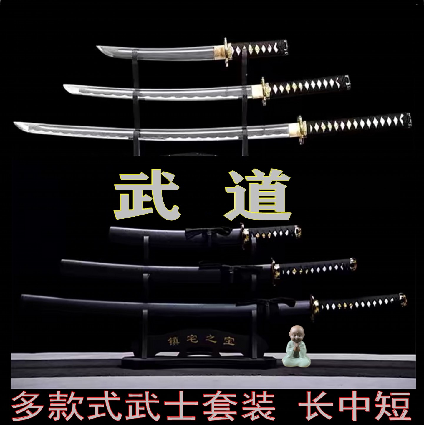 特价武士刃套装影视刀剑居合打刀