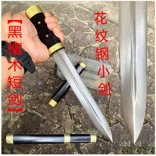 龙泉短刀剑铜装短剑一体花纹钢素装小剑武士道唐横刀防身剑未开刃