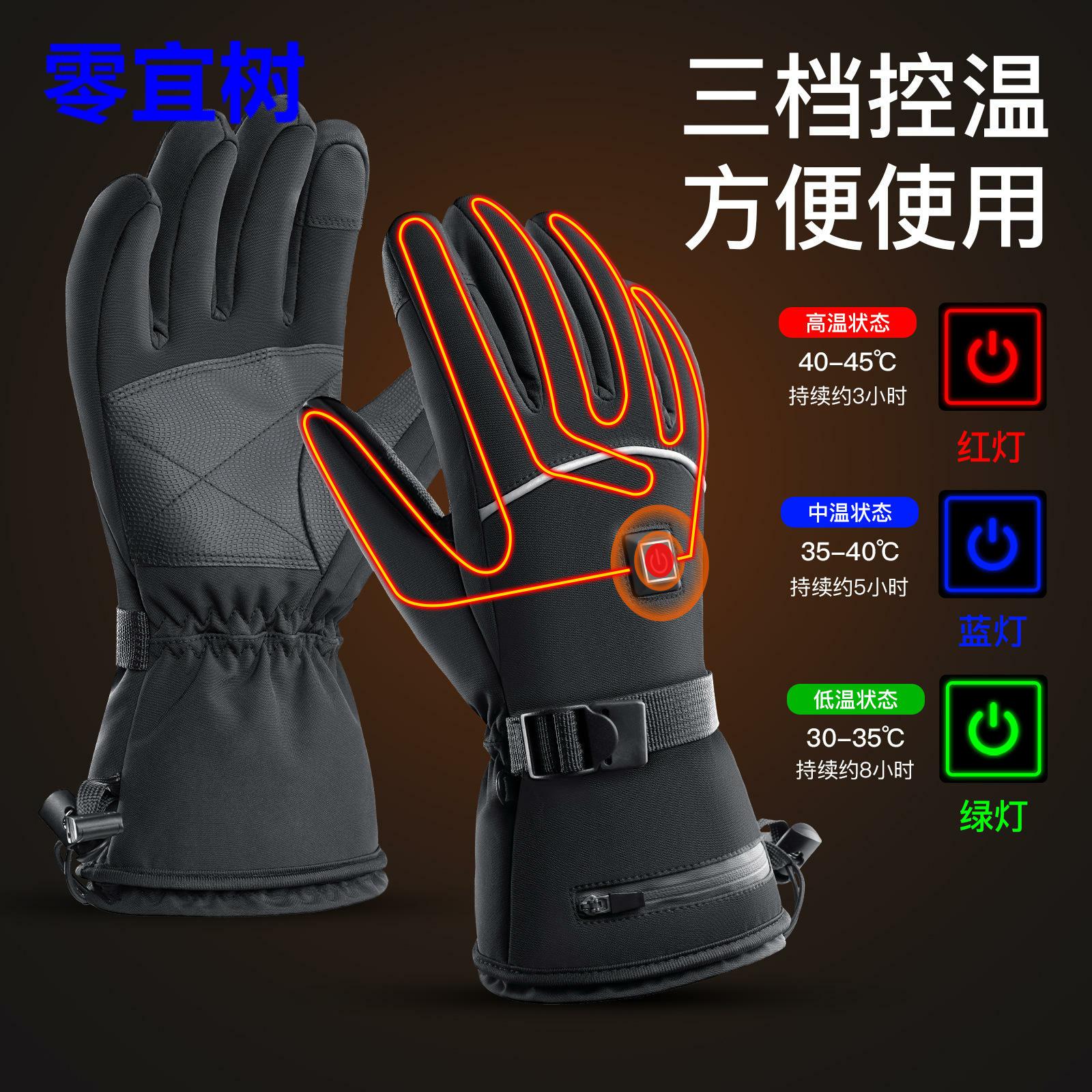 秋冬季户外运动骑行滑雪保暖手套发热骑车防寒电加热防水触屏