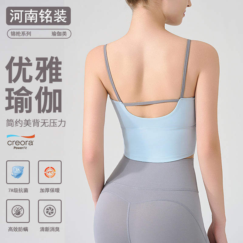 秋冬内搭细肩带固定杯瑜伽吊带女美背普拉提上衣文胸健身运动内衣,运动服/休闲服装,运动内衣套装,淘宝优惠券,粉丝福利购,淘宝优惠卷