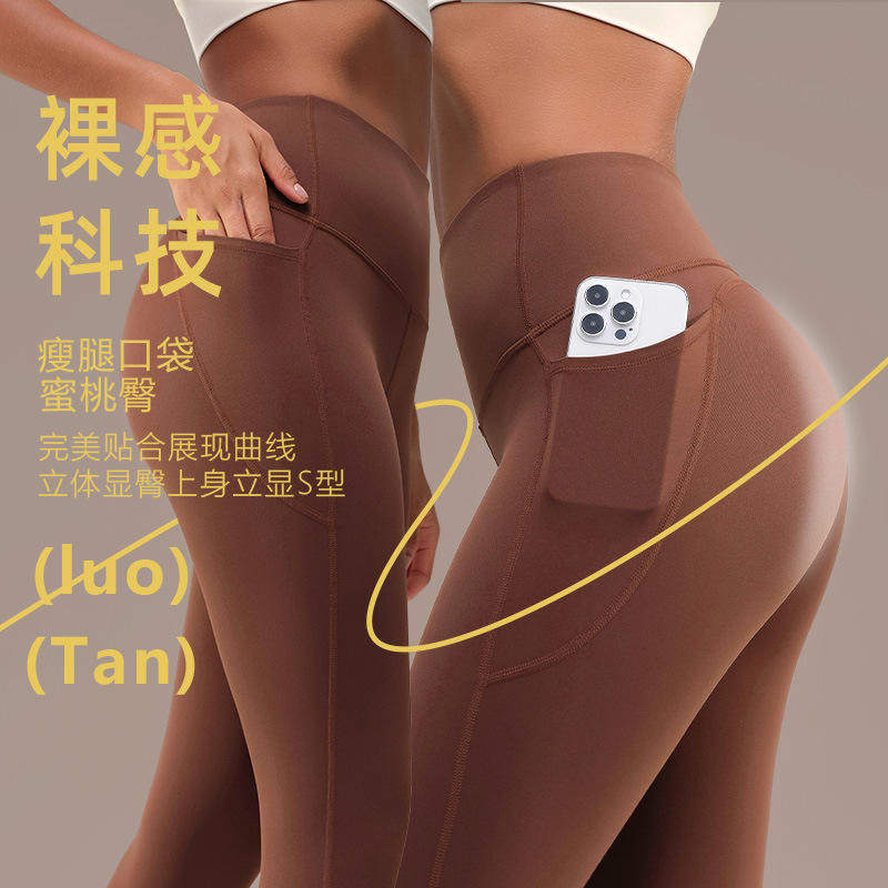 NT中强度运动高腰裸感瑜伽裤女紧身跑步健身裤子提臀运动瑜伽服,运动/瑜伽/健身/球迷用品,瑜伽套装,淘宝优惠券,粉丝福利购,淘宝优惠卷