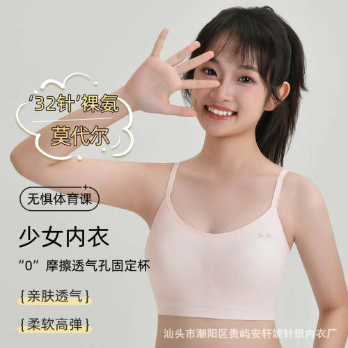少女文胸初高中学生二阶段固定杯运动背心无痕发育期女孩调整内衣