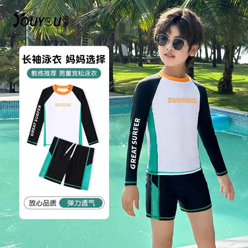 儿童泳衣男童中大童长袖舒适分体游泳衣2026新款男孩泳裤训练装备