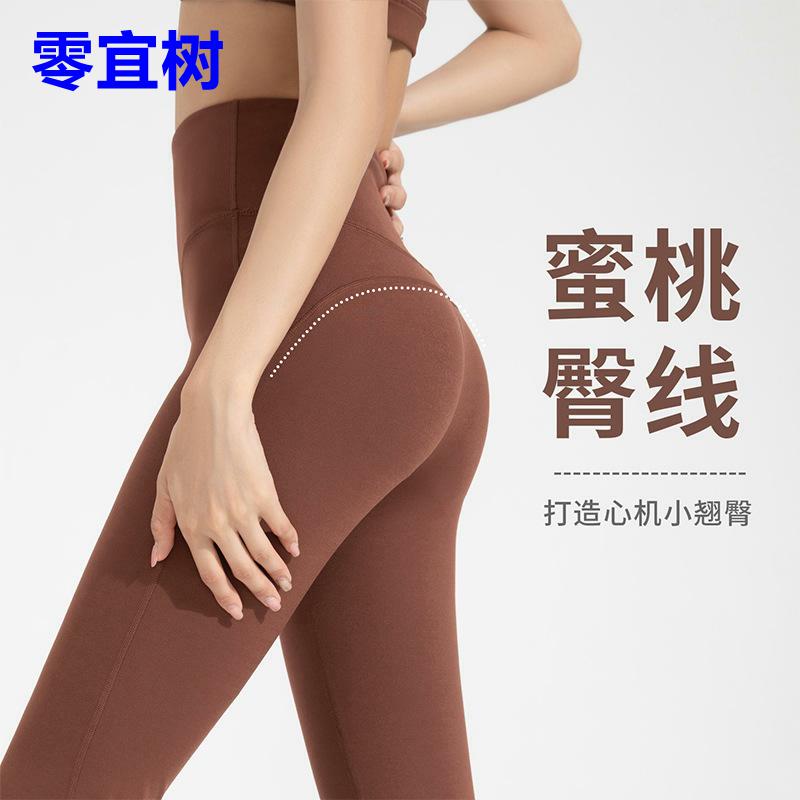 紧身微喇叭裤瑜伽裤高腰提臀收腹健身裤训练跑步普拉提骑行裤女秋