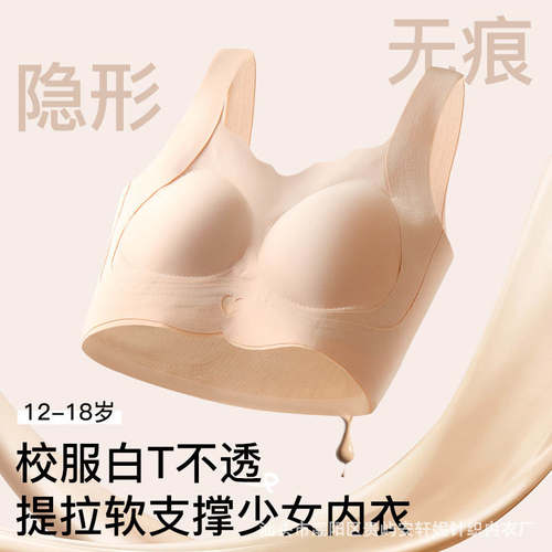 粉底肤发育期内衣初高中生少女文胸无痕运动舒适透气定型小背心薄