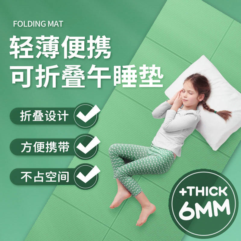 折叠瑜伽垫子便携式户外健身家用地垫学生午睡防滑儿童午休垫外贸