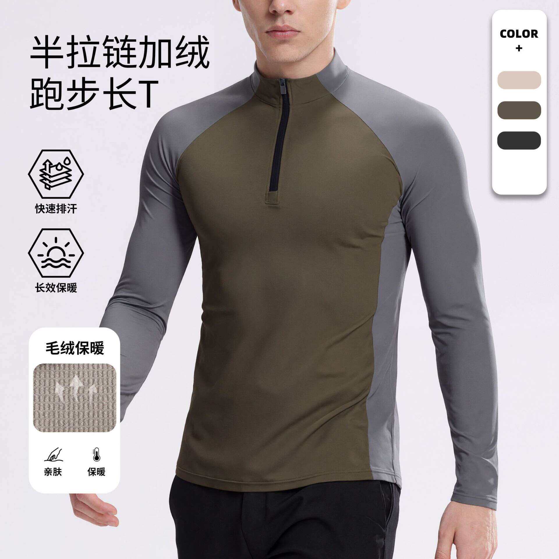 迪家抓绒保暖半拉链立领户外运动卫衣男t恤长袖骑行健身服速干衣