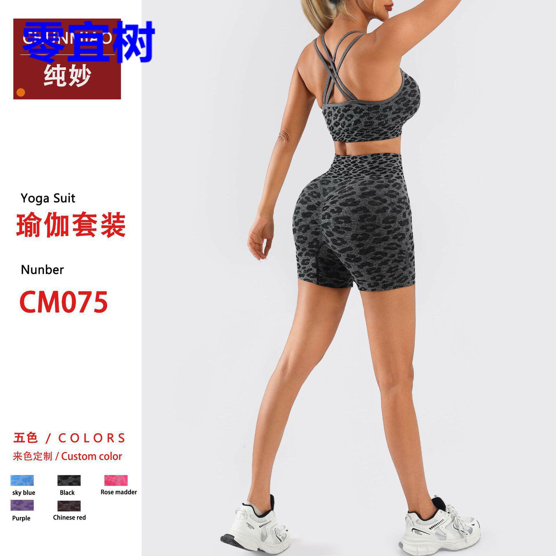 运动亚马逊豹纹紧身无缝瑜伽服女交叉聚拢美背高腰弹力蜜桃臀健身