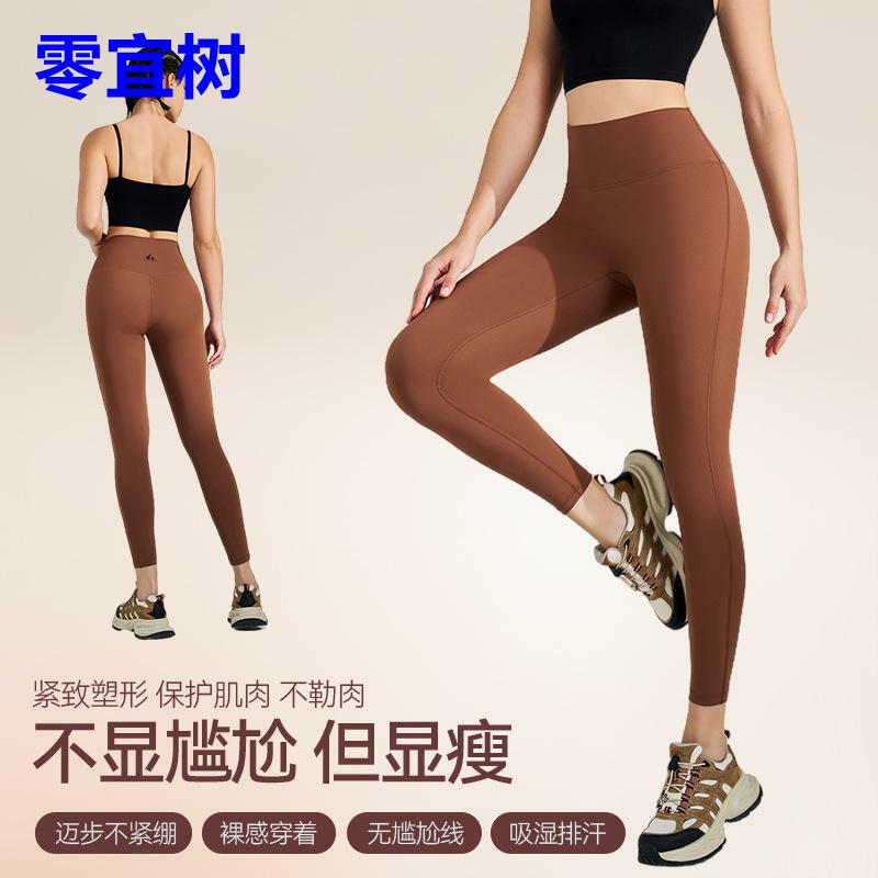 瑜伽服健身裤女夏季款网红跑步高腰外穿打底蜜桃提臀紧身运动速干