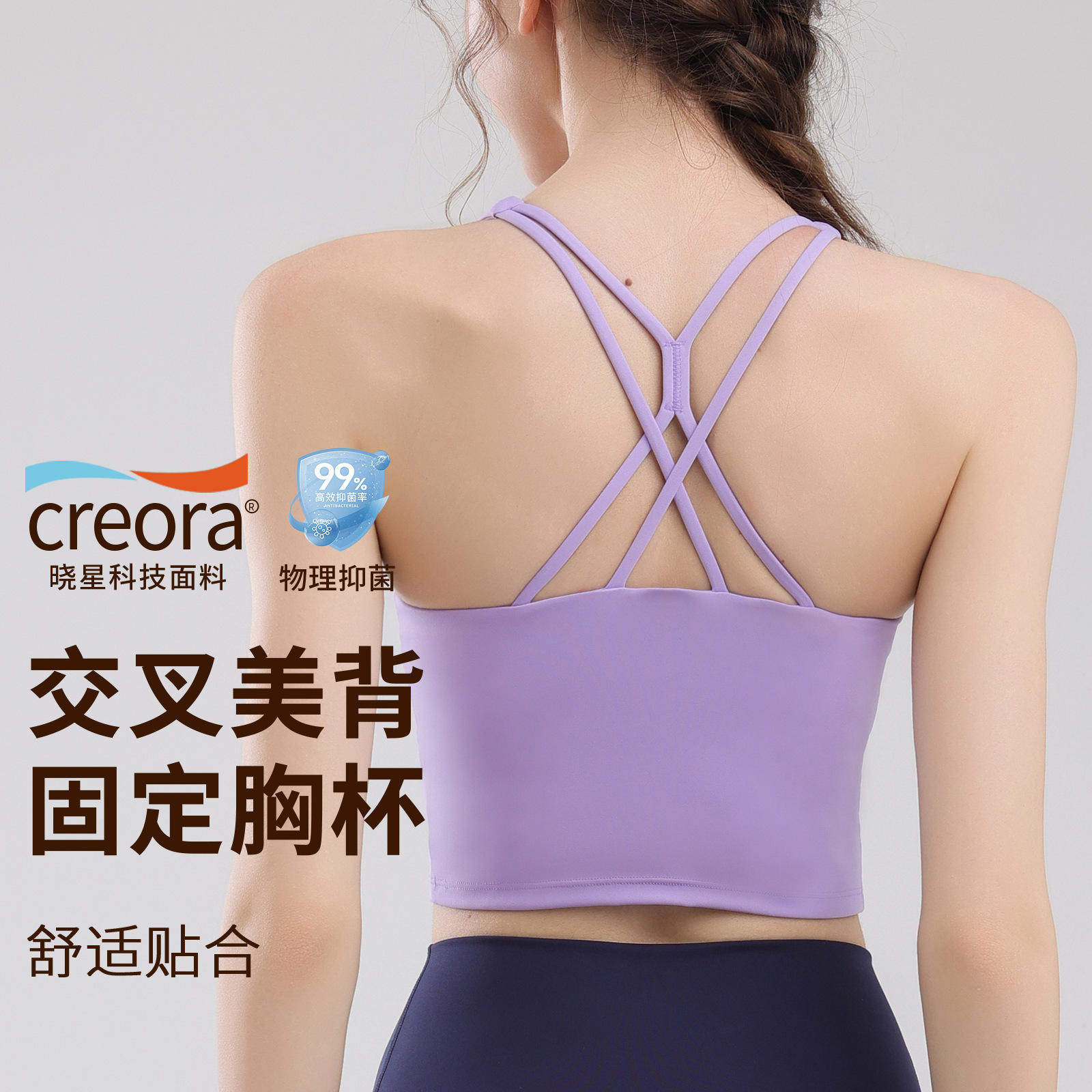 普拉提防震健身运动内衣女固定杯交叉美背吊带一体式运动跑步背心,运动/瑜伽/健身/球迷用品,瑜伽套装,淘宝优惠券,粉丝福利购,淘宝优惠卷