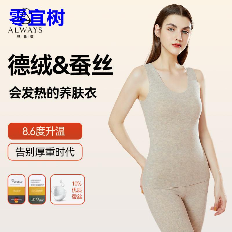 秋冬女士德绒保暖小背心蚕丝双面无痕打底内衣加绒发热内搭上衣