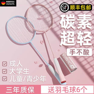 羽毛球拍正品官方旗舰店全碳素小学生儿童女生超轻专业均衡全套装