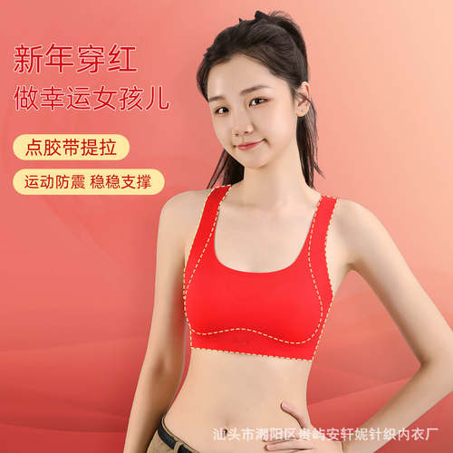 少女文胸本命年大红色运动小背心无痕发育期二三阶段固定杯内衣薄