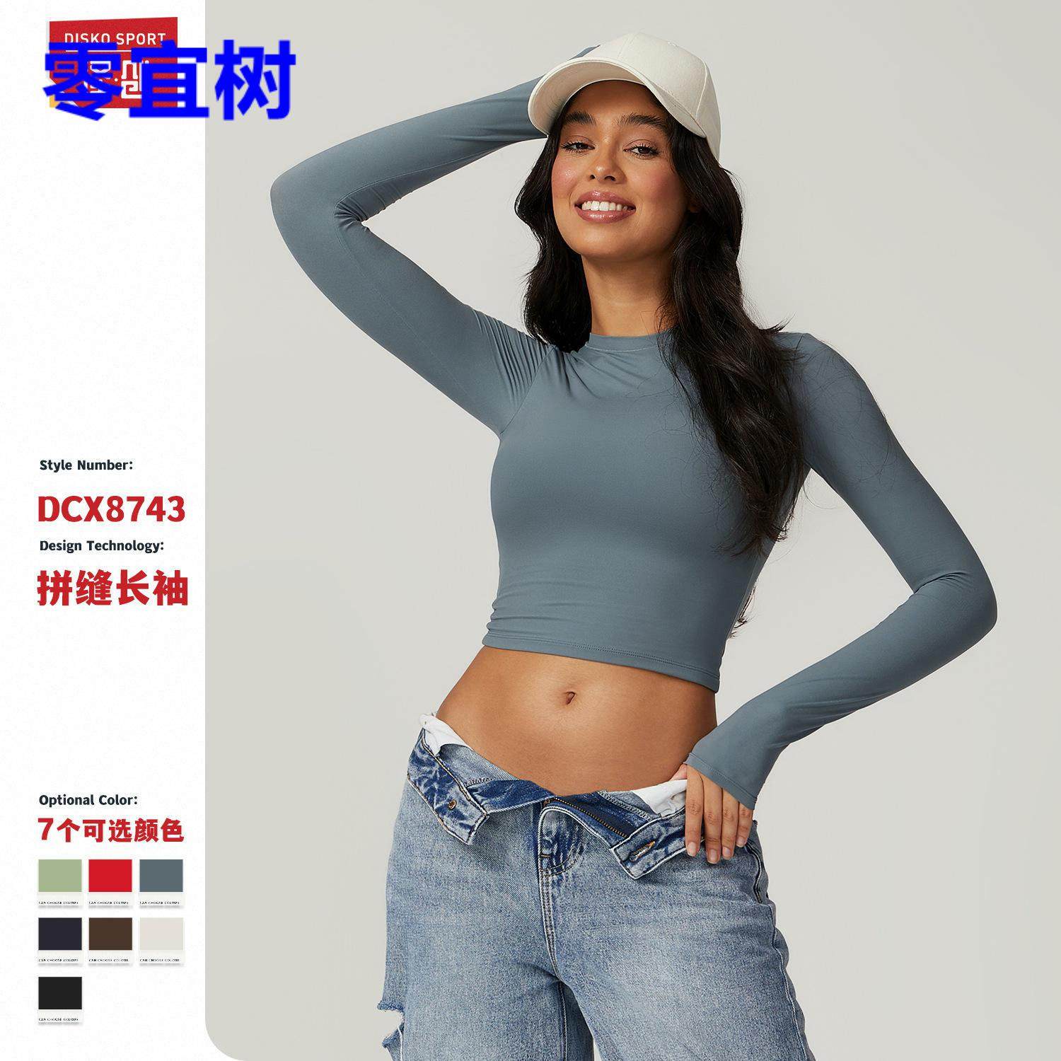 泽创紧身运动T恤速干长袖瑜伽服普拉提跑步运动健身长袖上衣8743