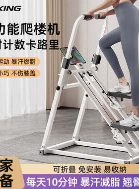 多功能爬楼机健身家用原地踏步机室内跑步脚踏登山机暴汗运动器材