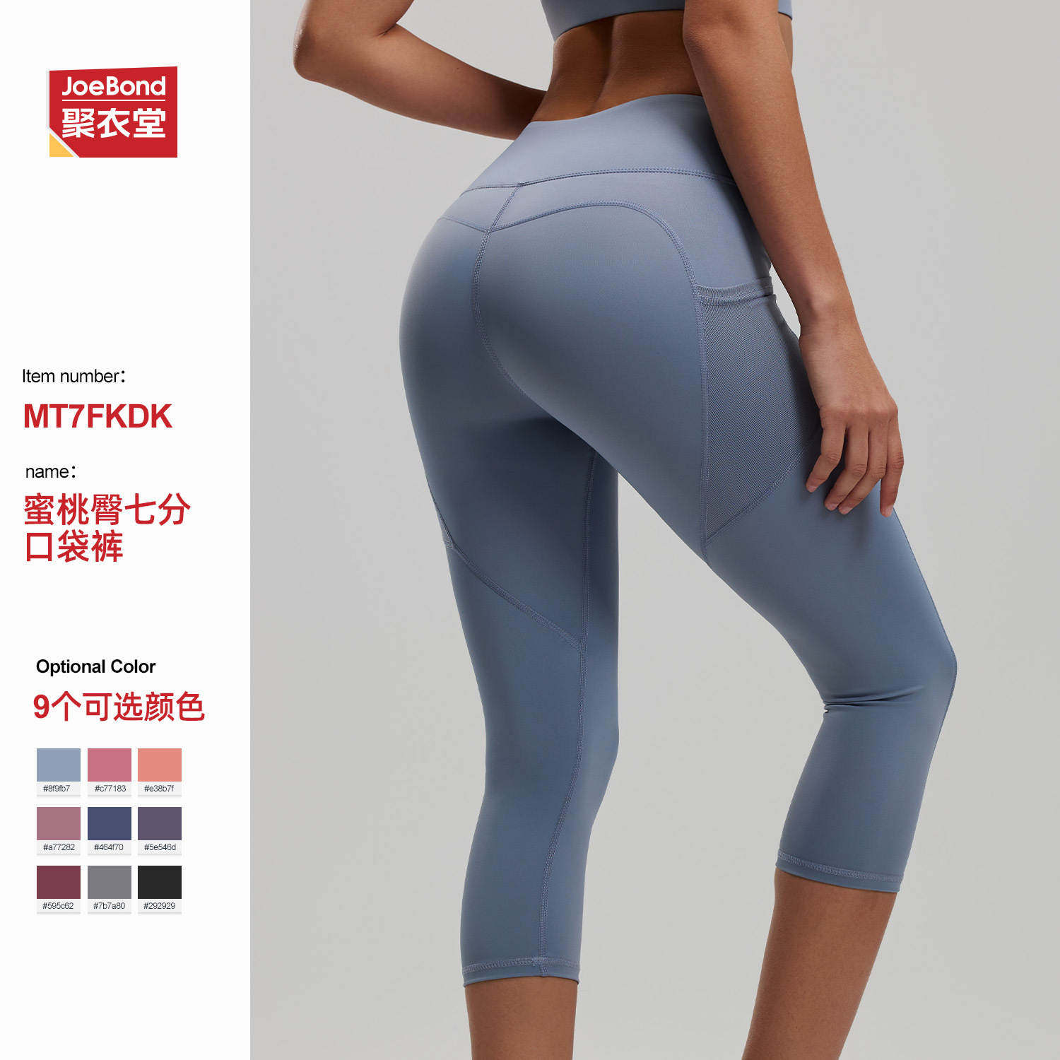 外贸欧美侧口袋七分瑜伽裤女高腰健身房蜜桃提臀健身裤运动紧身裤
