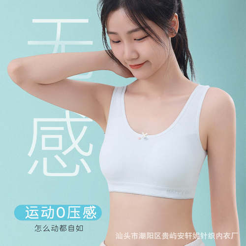 内衣初高中生12到16岁固定杯少女发育期小背心无痕防凸点运动文胸