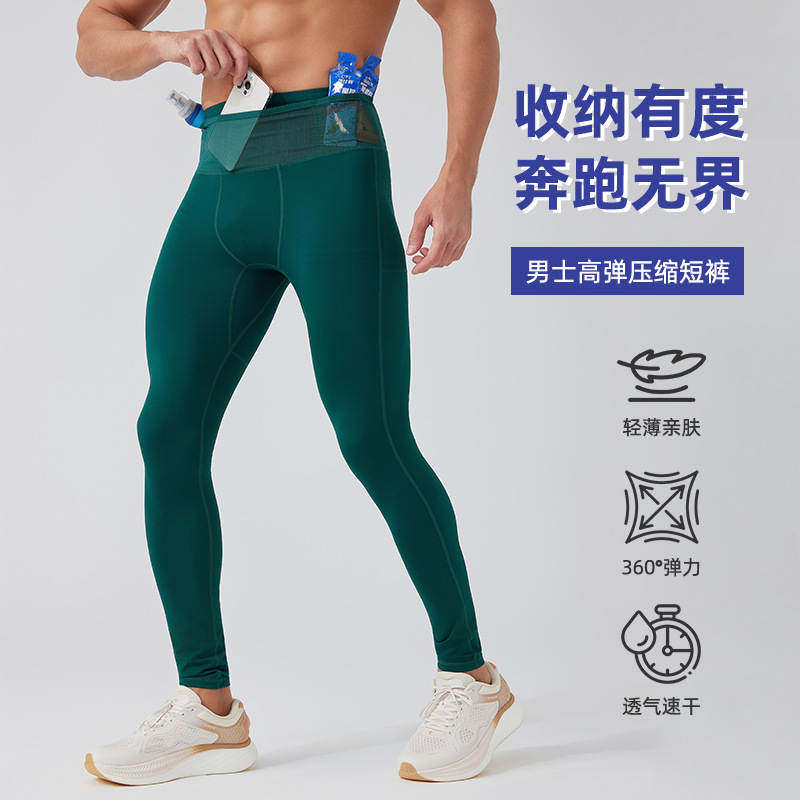 新款男高腰运动紧身裤薄款透气瑜伽裤速干跑步健身压缩训练裤