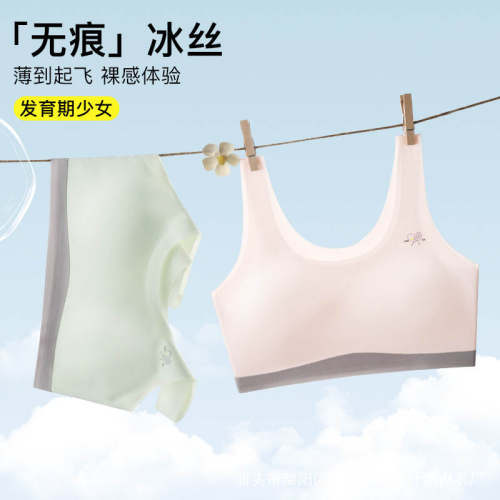 初高中内衣女学生文胸发育期大童二三阶段固定杯无痕少女运动背心