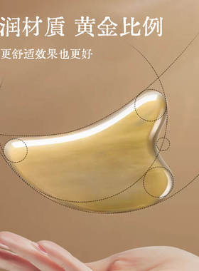 白水牛角刮痧板面部美容脸部经络按摩刮脸板提拉按摩神器全身通用