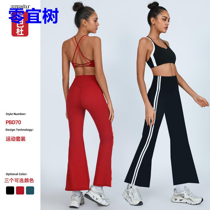 外贸外贸欧美新款瑜伽套装女美背撞色交叉背心高腰速干白条喇叭裤