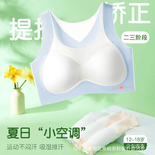 青春期少女发育内衣学生女童背心夏季薄款初中高中生运动文胸无痕